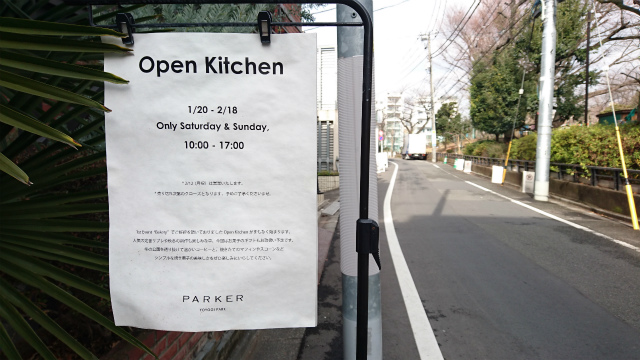 PARKER Tokyo Open Kitchen