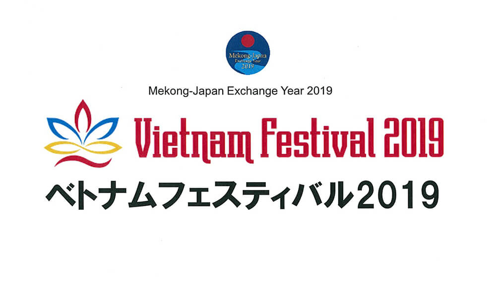 渋谷代々木公園／ベトナムフェスティバル 2019