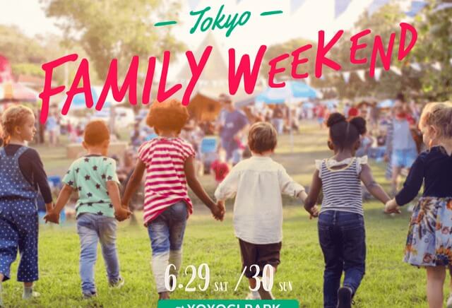 渋谷代々木公園／Tokyo Family Weekend2019