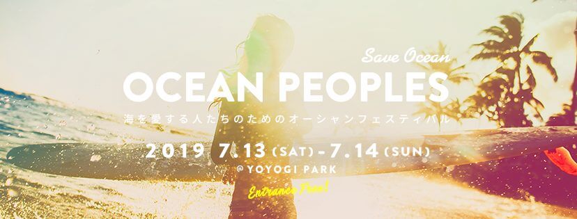 渋谷代々木公園／OCEAN PEOPLES’19 
