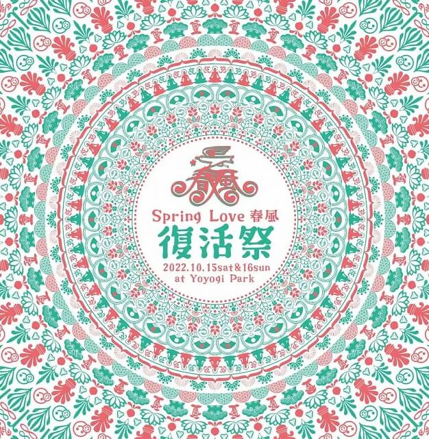 Spring Love春風2022復活祭代々木公園が開催されます