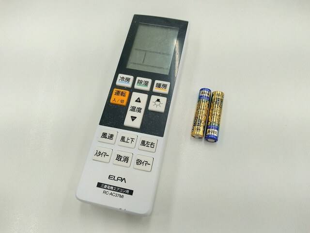 エアコンのリモコンが効かなくなった時は？