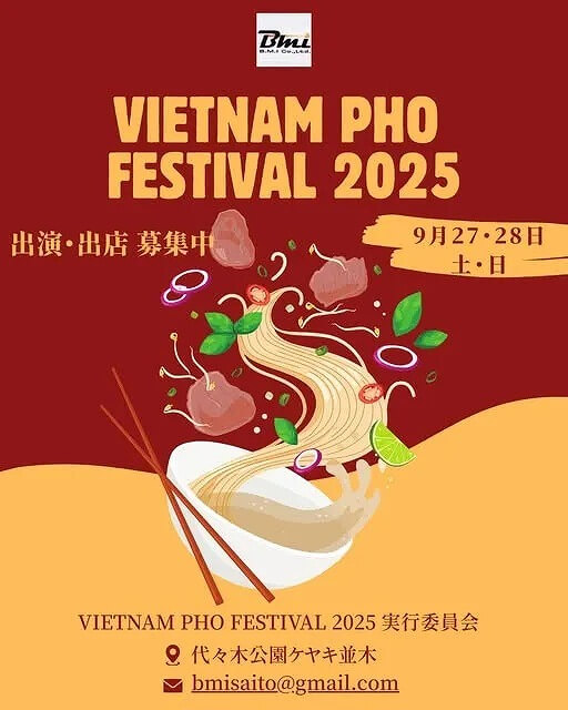 ベトナム・フォー・フェスティバル 2025代々木公園