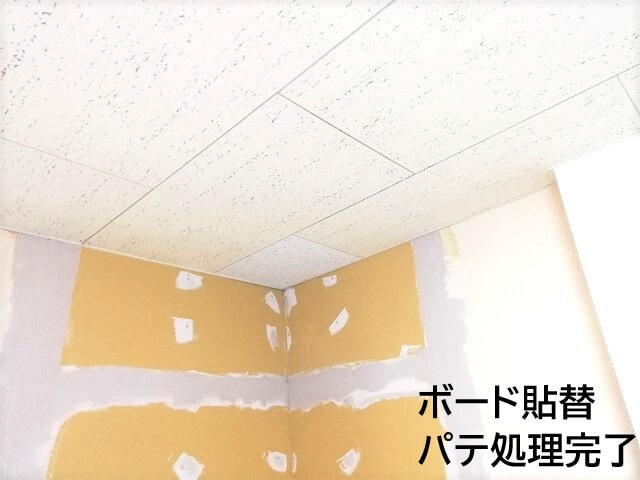 雨漏り被害による石膏ボードの貼替必要?