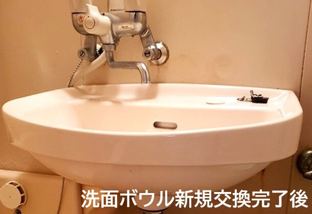 洗面ボウルにヒビ割れ・交換それとも修理？