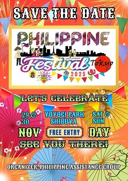 フィリピンフェスティバル東京2025代々木公園
