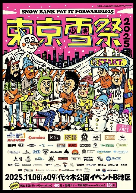 東京雪祭 SNOWBANK PAY IT FORWARD 2025