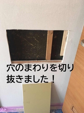クロス壁に穴をあけてしまったら・・・