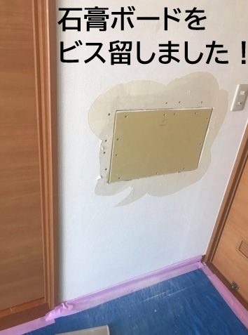 クロス壁に穴をあけてしまったら・・・