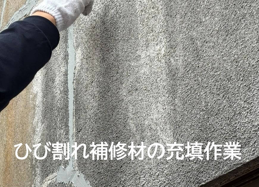 外壁のひび割れ放置は危険?