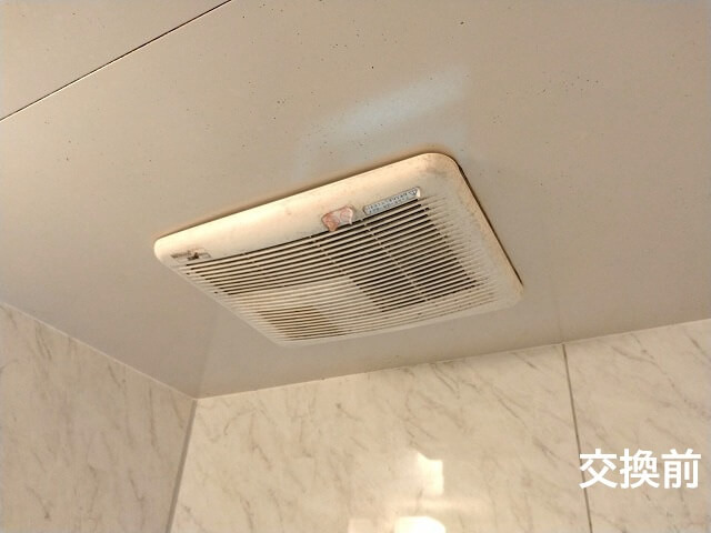 浴室乾燥機交換のタイミングとは？