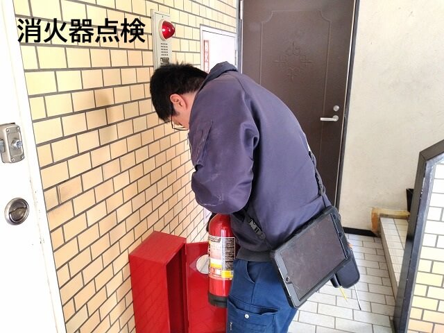 消防設備点検をおこないました