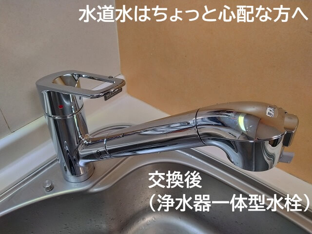 水道水はちょっと心配な方へ。