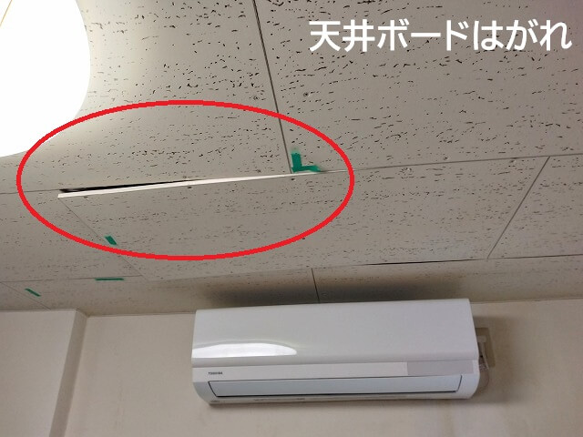 天井ボード貼替の必要性とは？