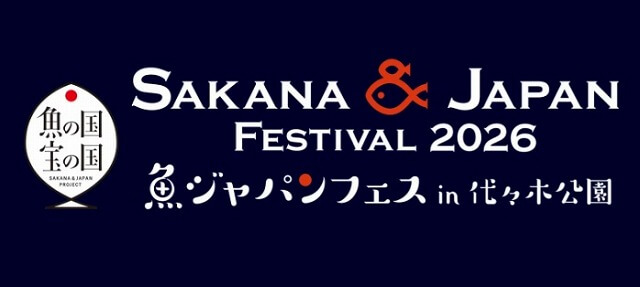  魚ジャパンフェス2026 in 代々木公園